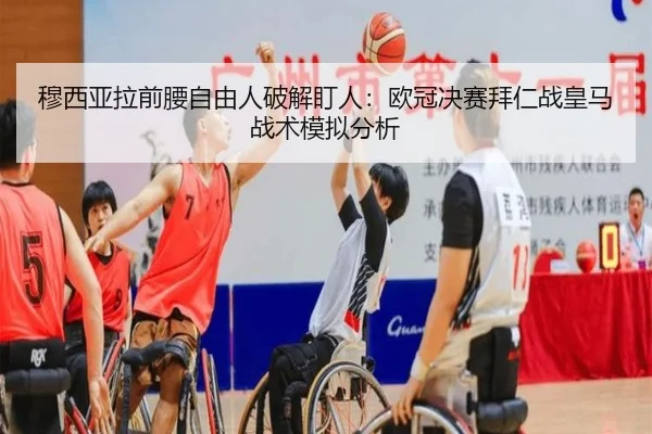 mu-xi-ya-la-qian-yao-zi-you-ren-po-jie-ding-ren-ou-guan-jue-sai-bai-ren-zhan-huang-ma-zhan-shu-mo-ni-fen-xi-2-613.jpg